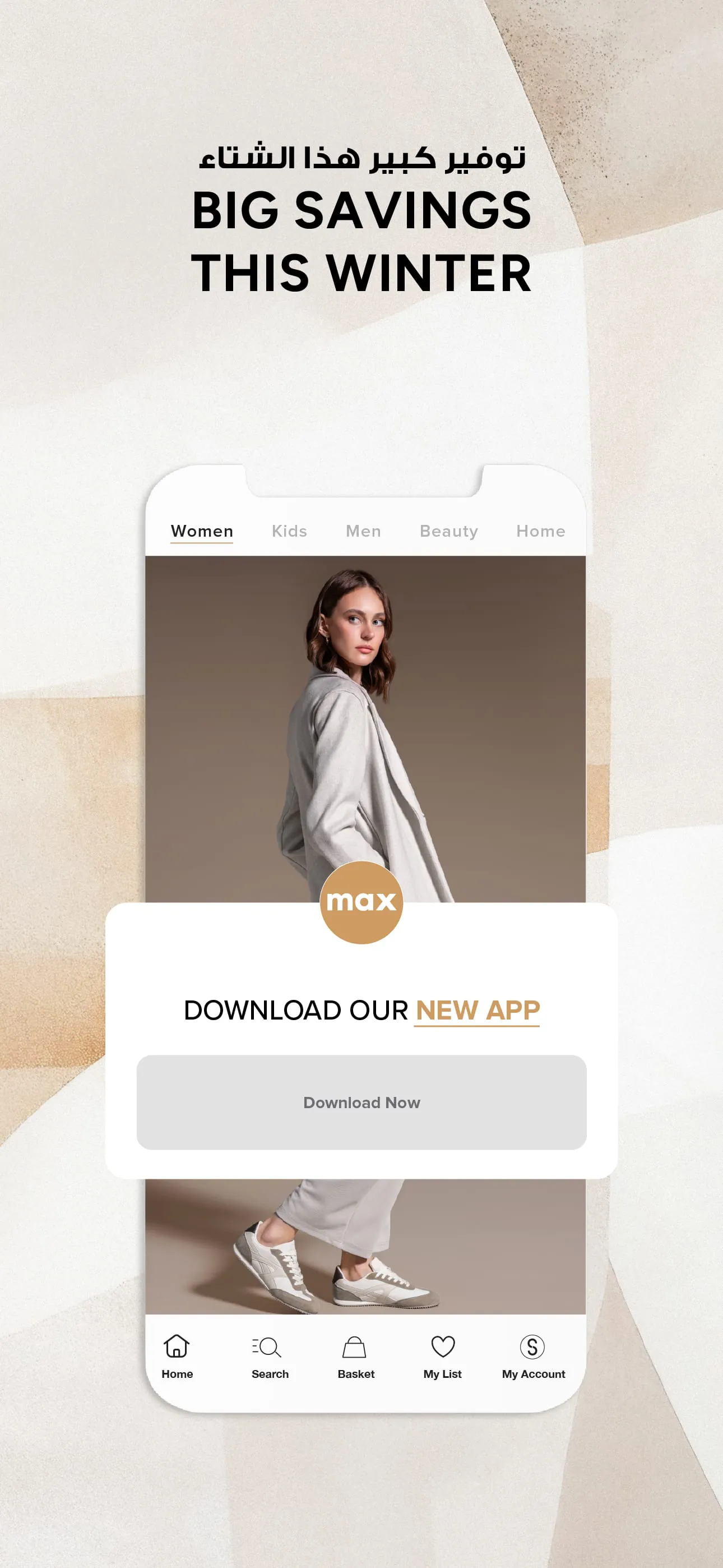 Max Fashion