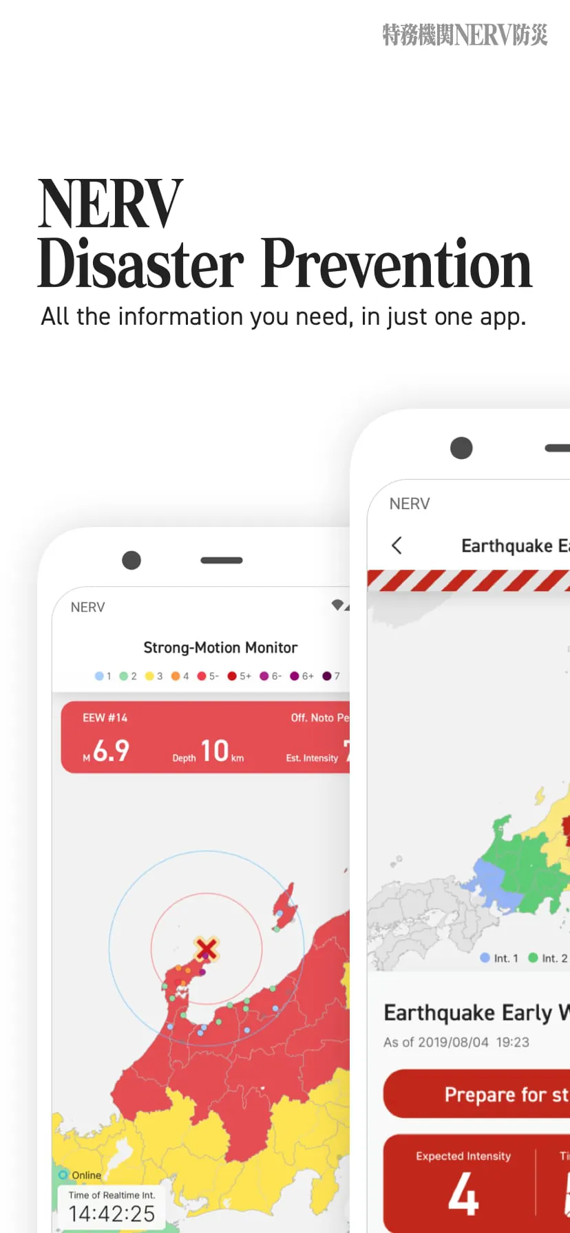 NERV Disaster Prevention