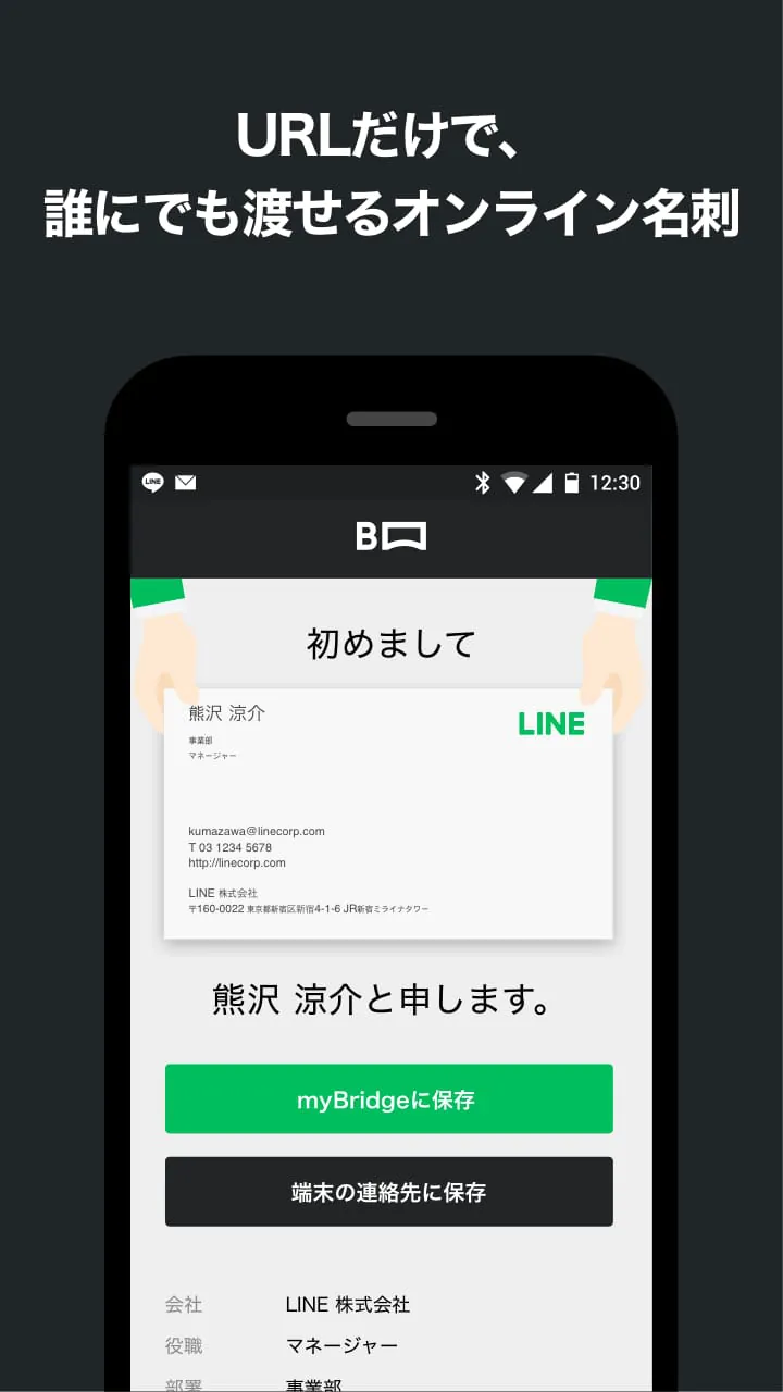 myBridge