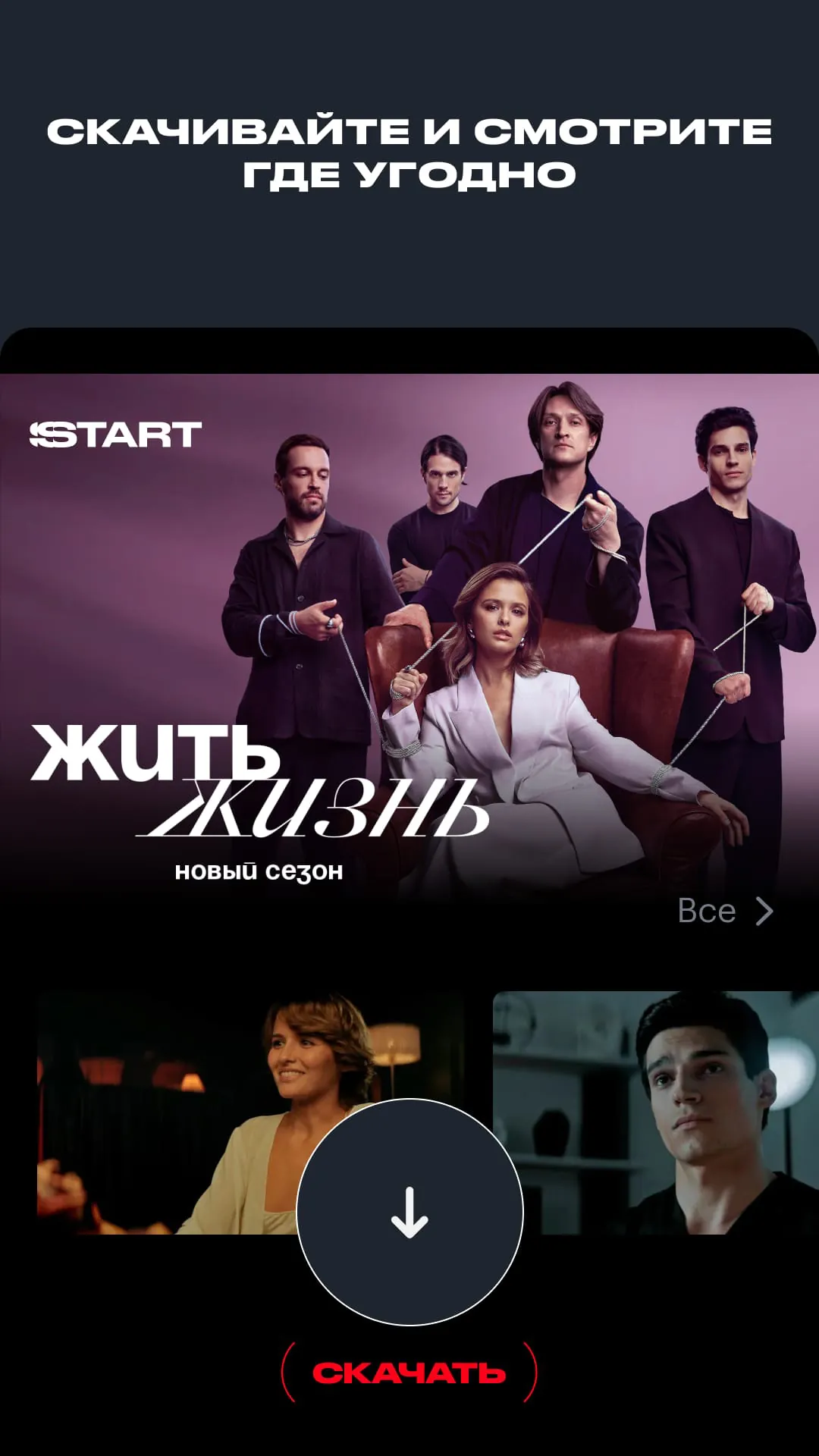 START