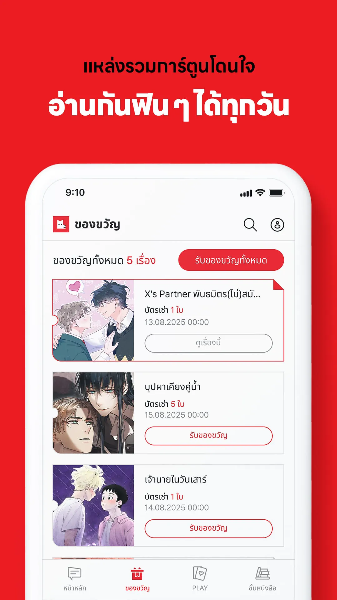 LEZHIN TH