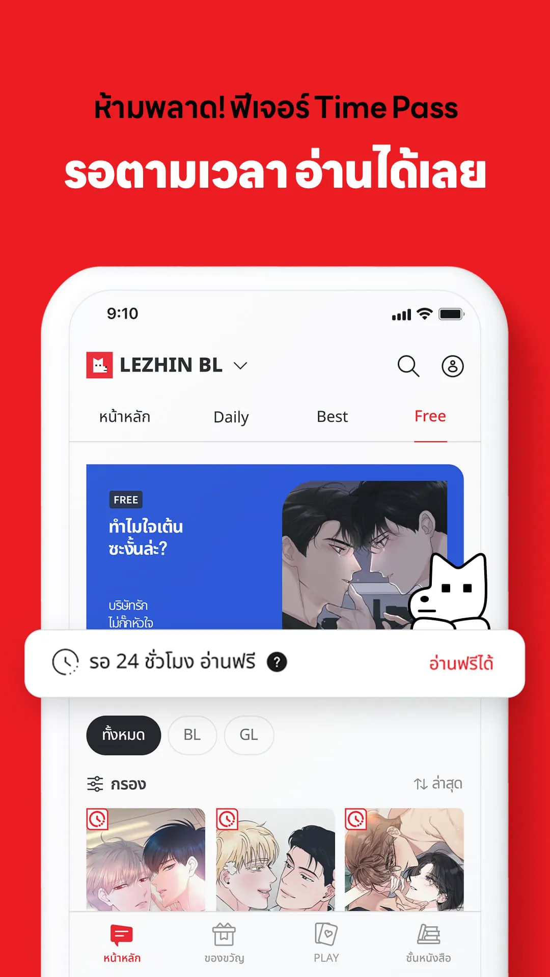 LEZHIN TH