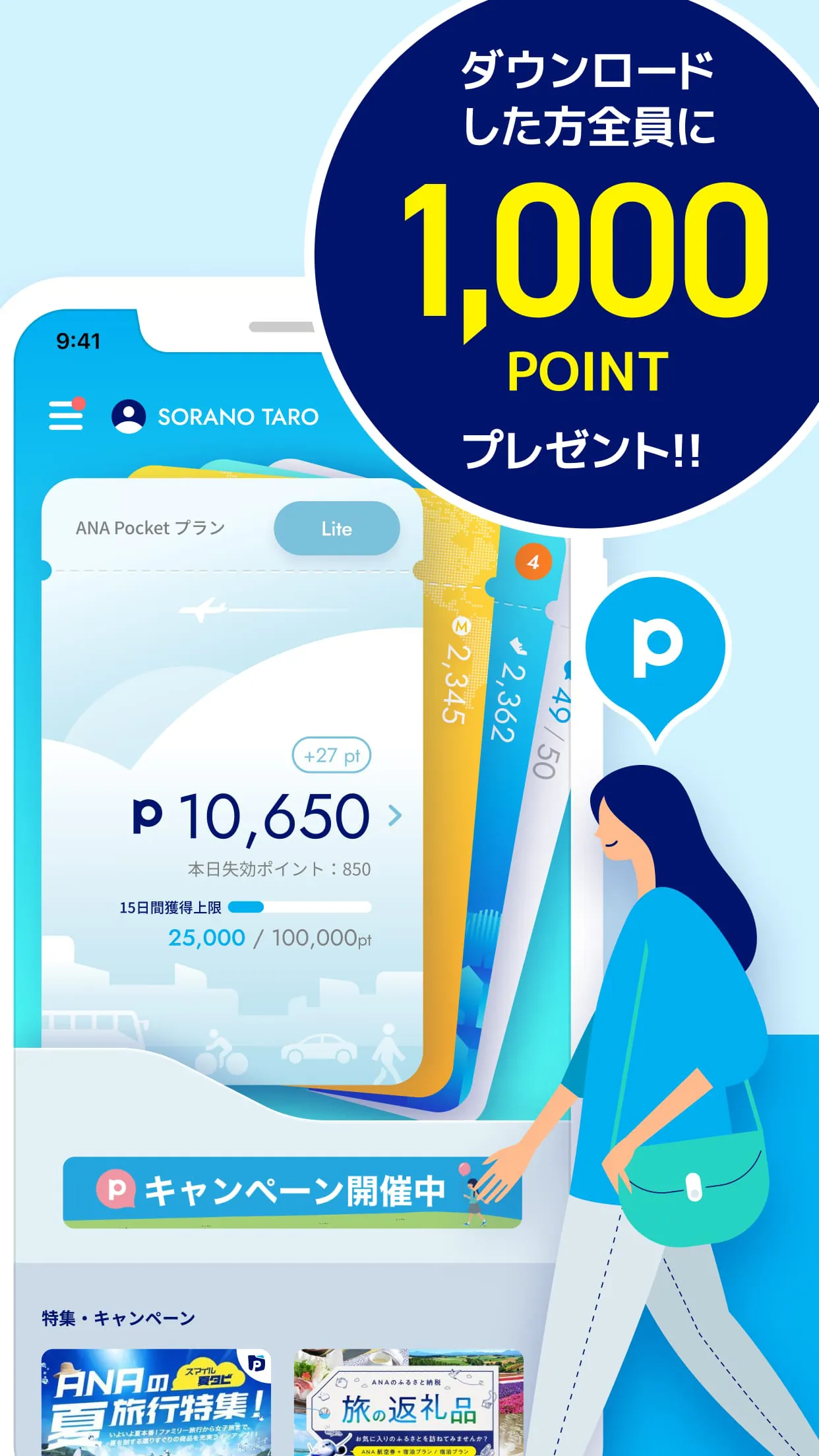 ANA Pocket