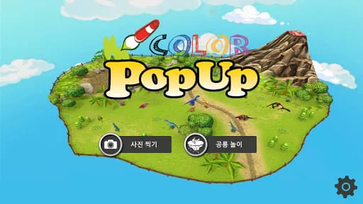 ColorPopUp
