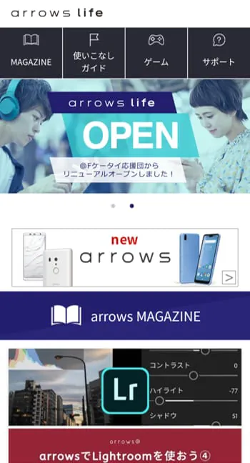 arrows life
