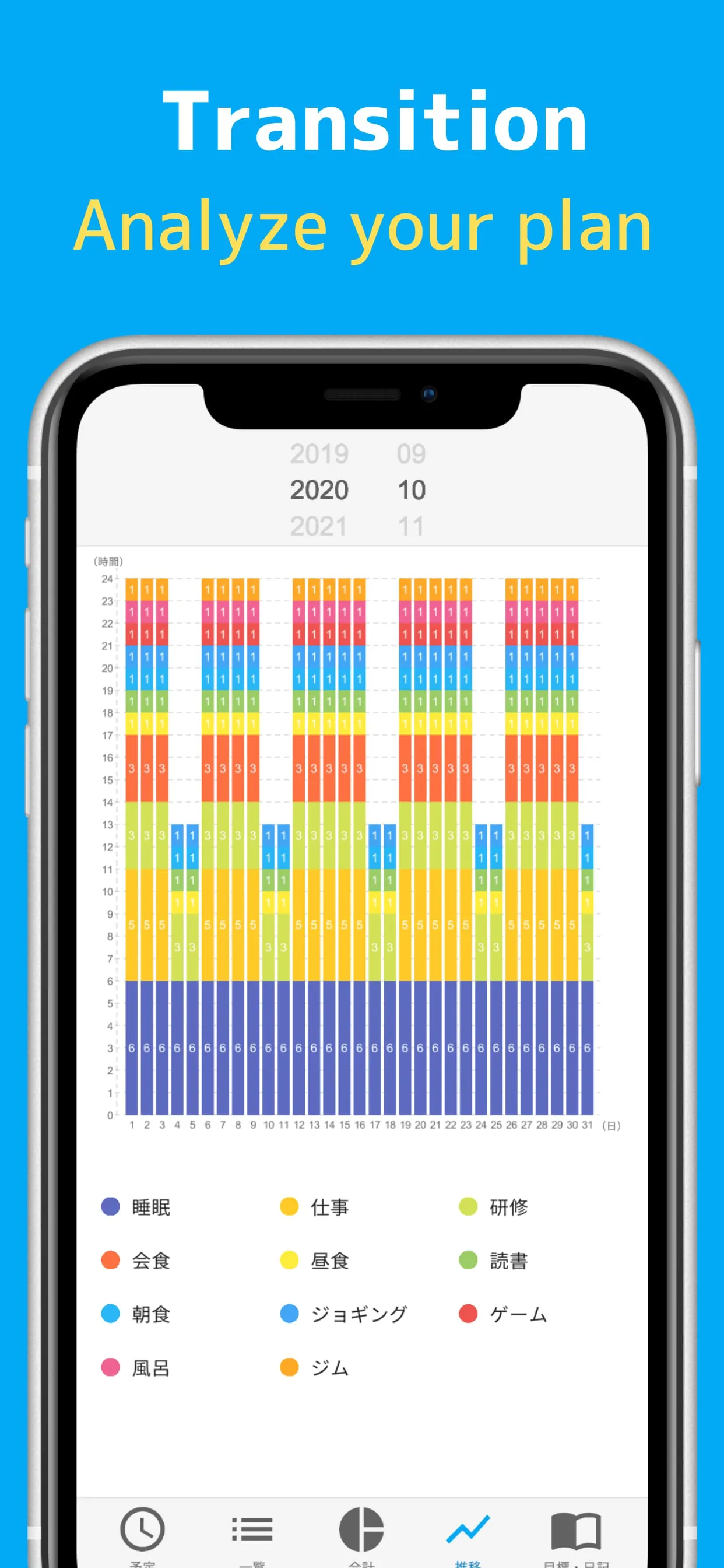 Daily Planner with Calendar