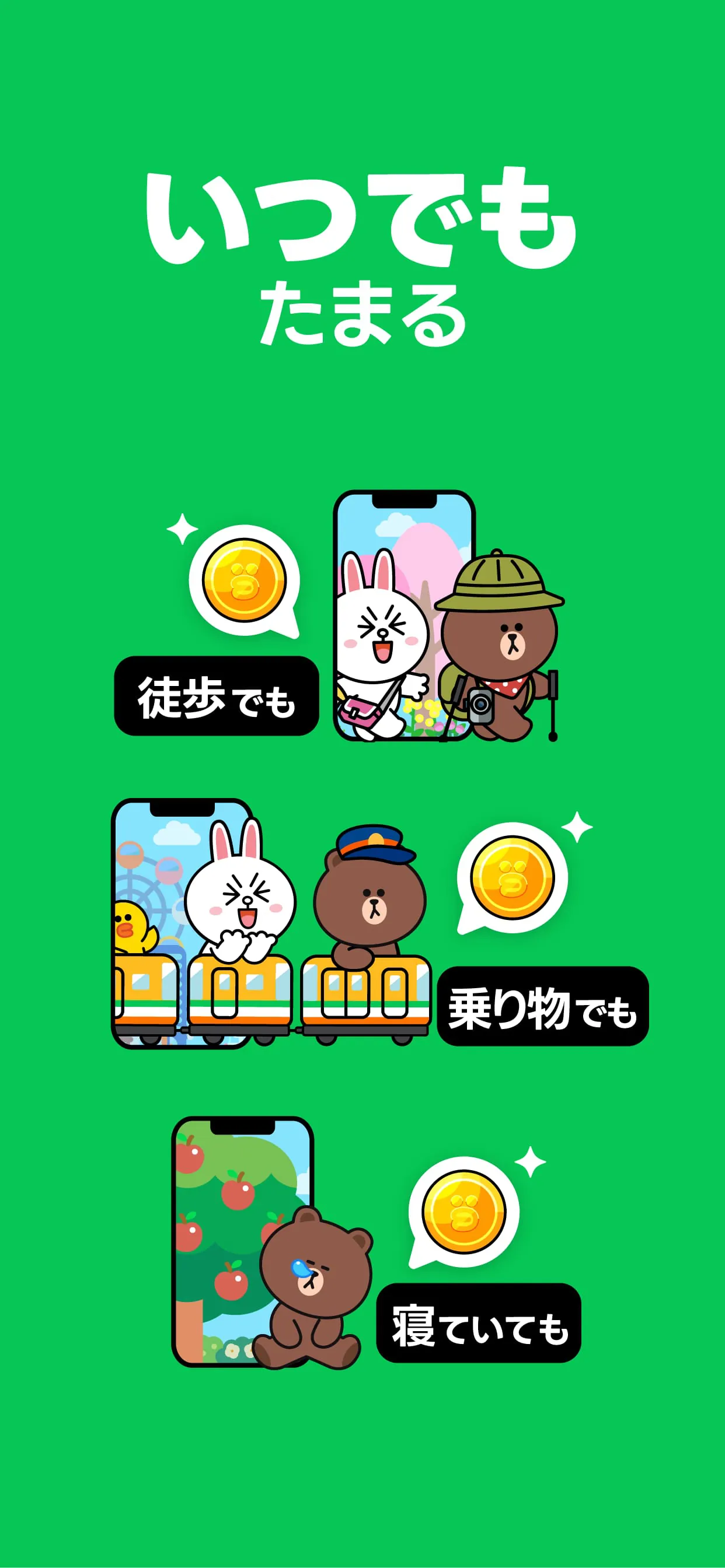 LINE WALK
