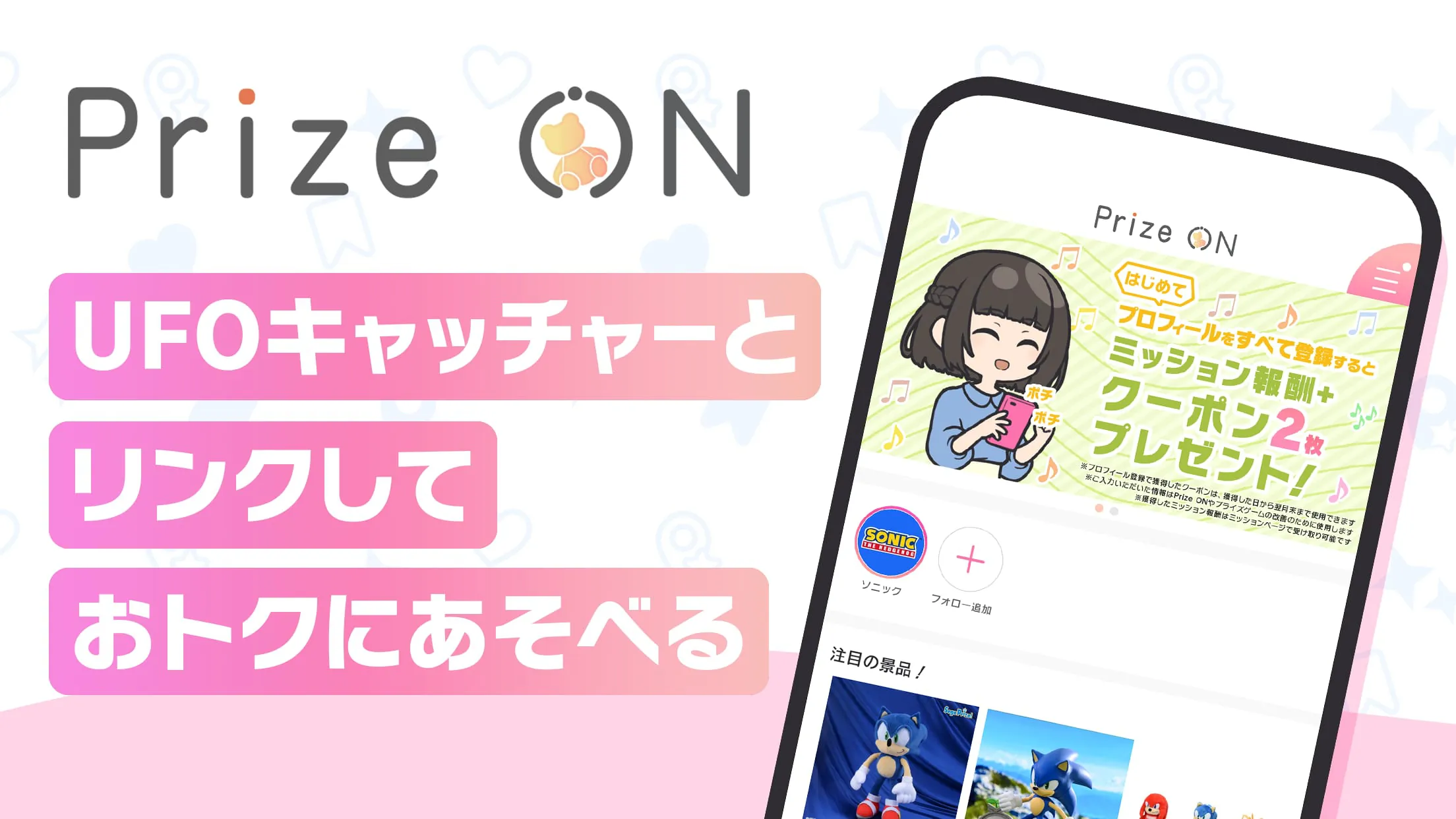 Prize ON