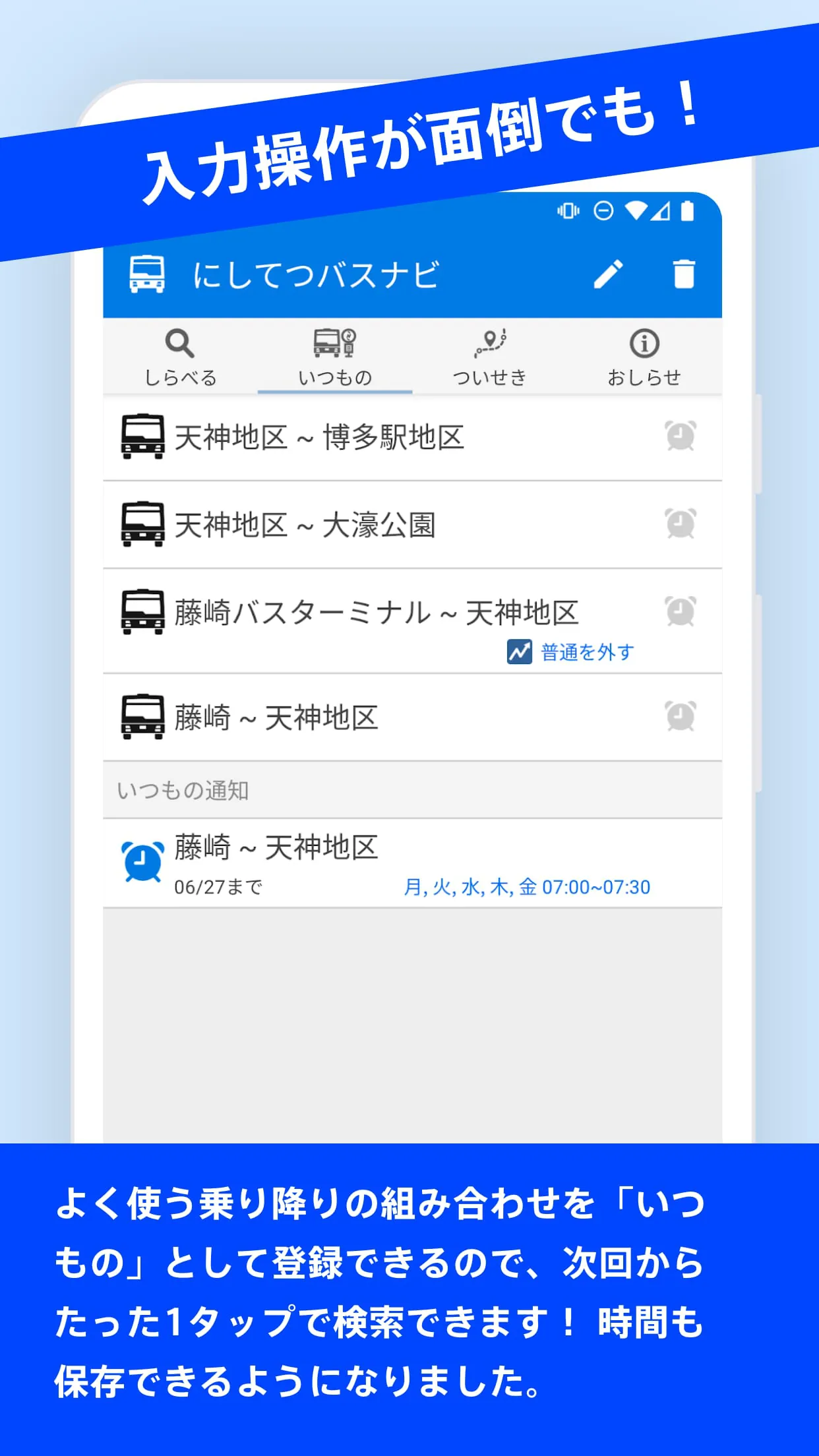 NNR