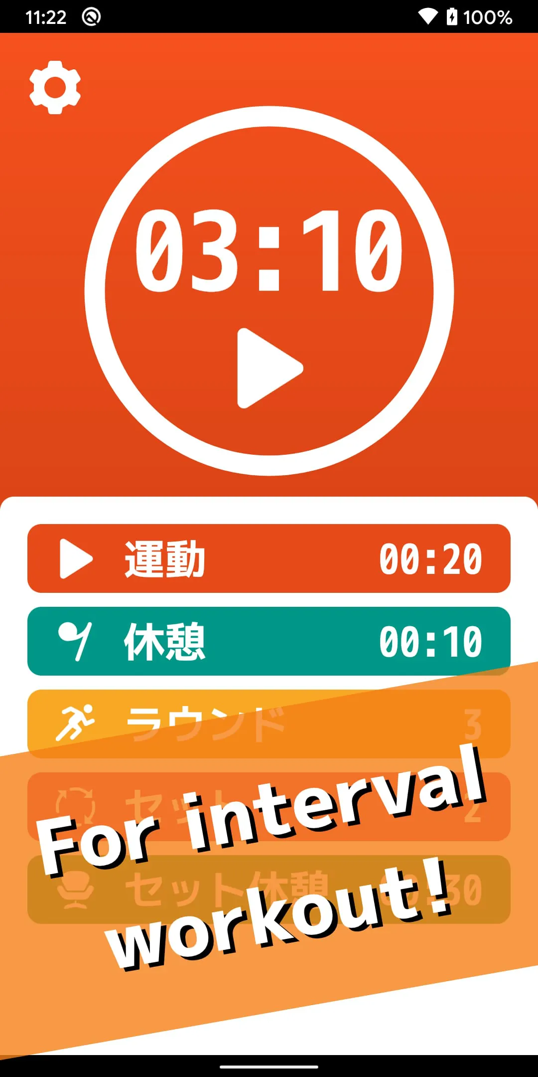 Workout Timer