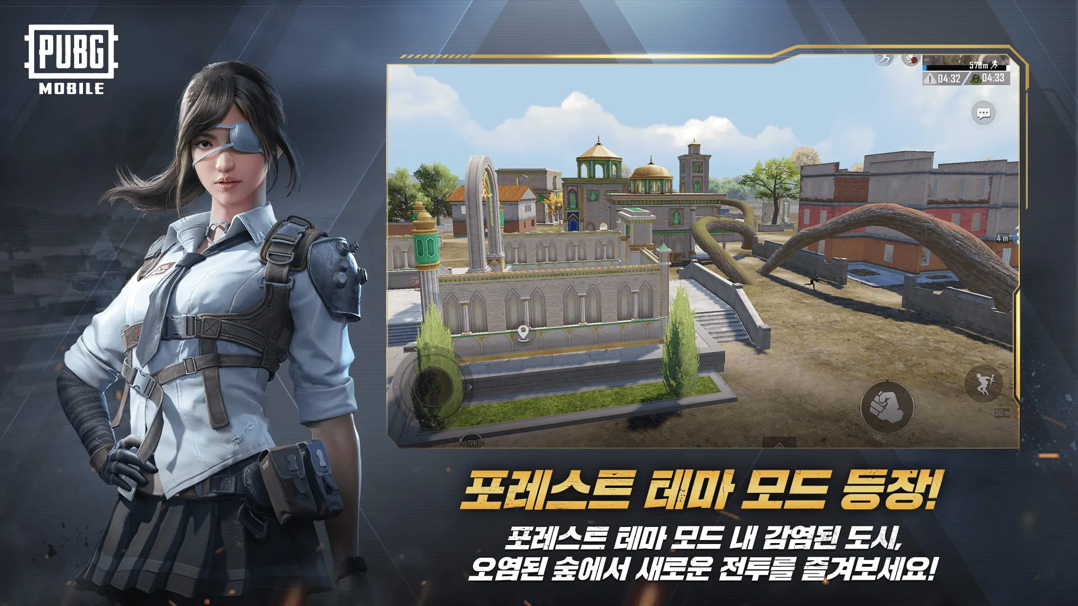 PUBG Mobile