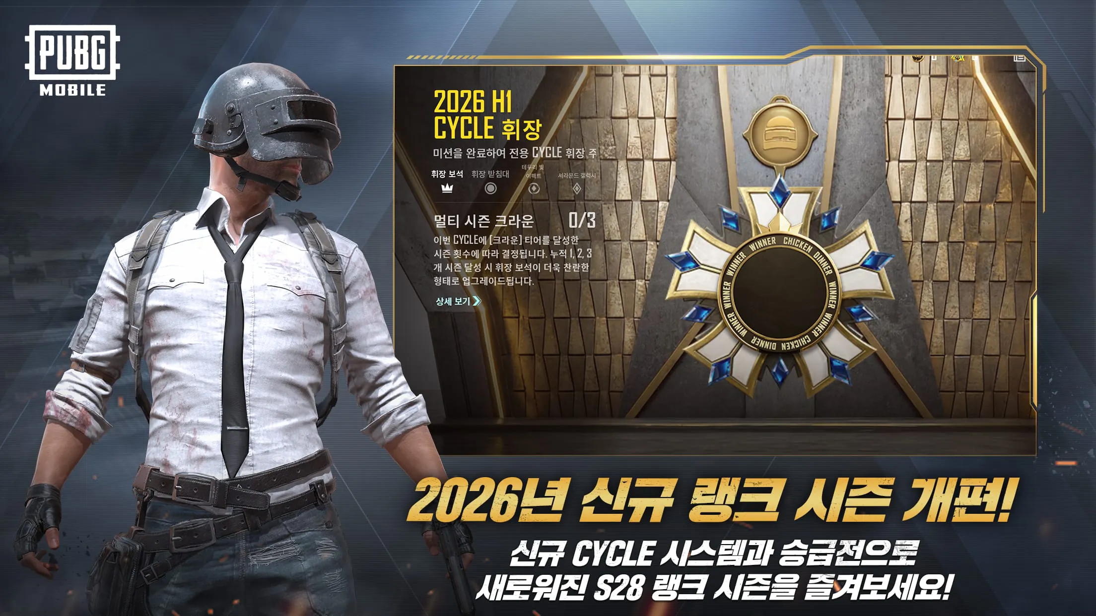 PUBG Mobile