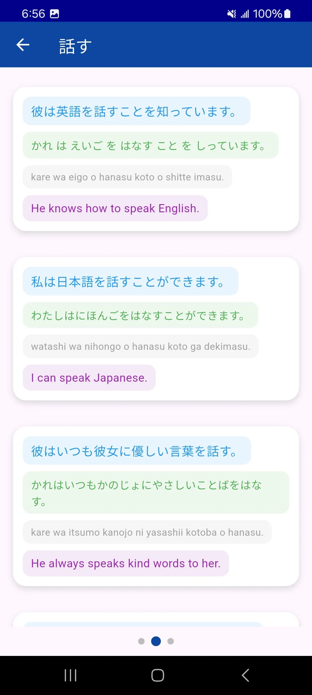 Japanese Dictionary