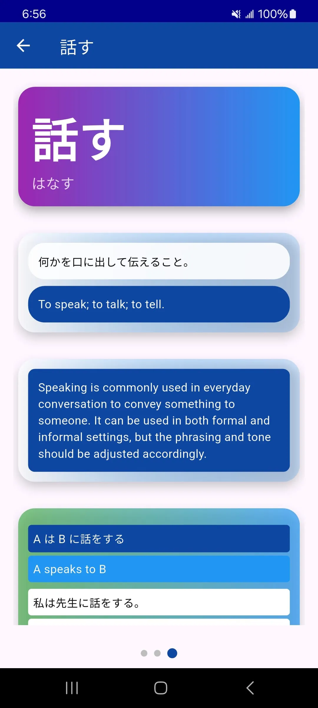 Japanese Dictionary
