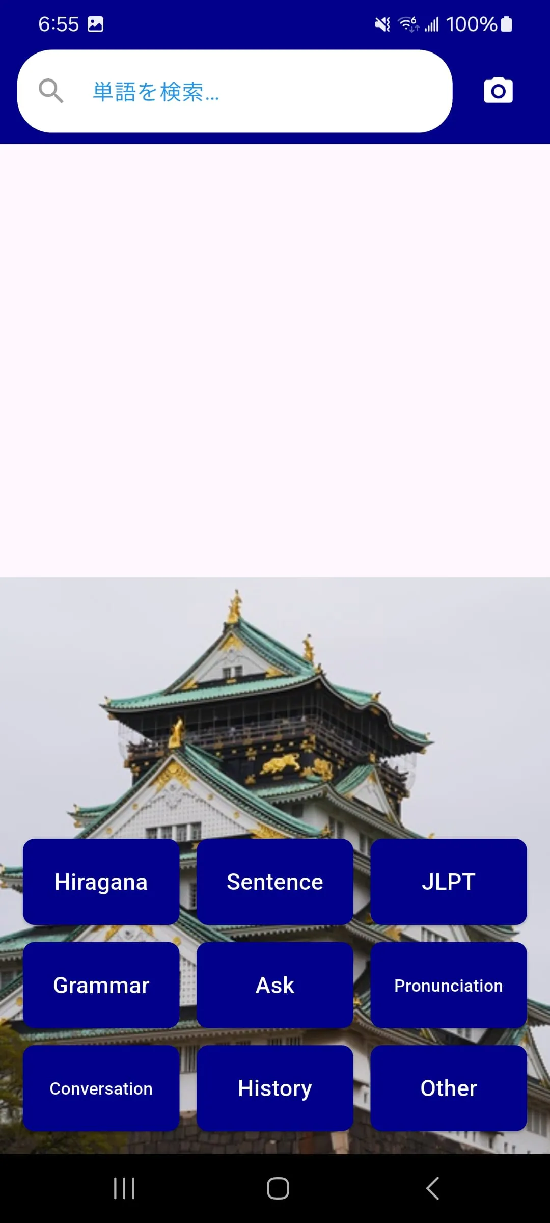 Japanese Dictionary