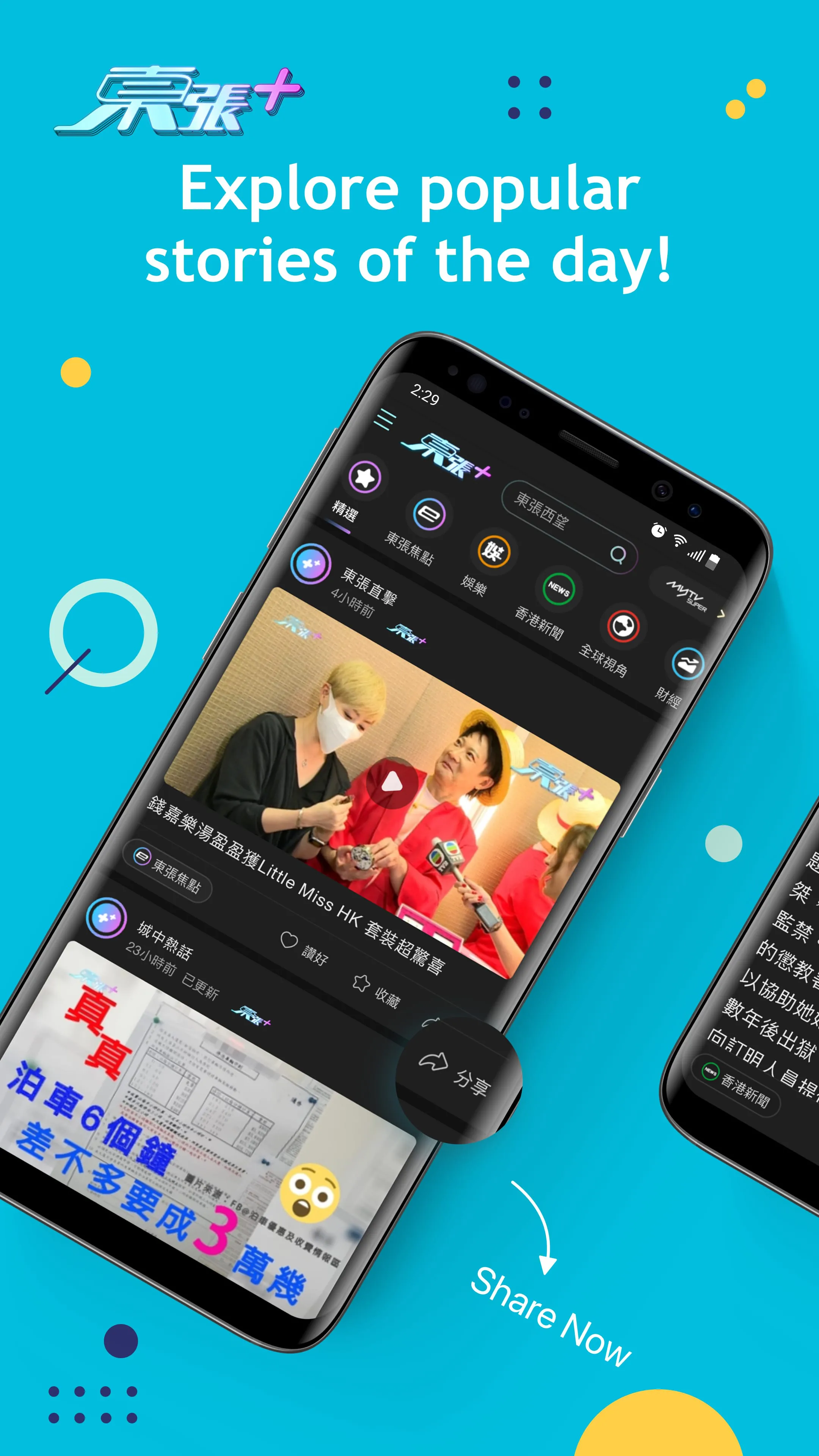 myTV SUPER