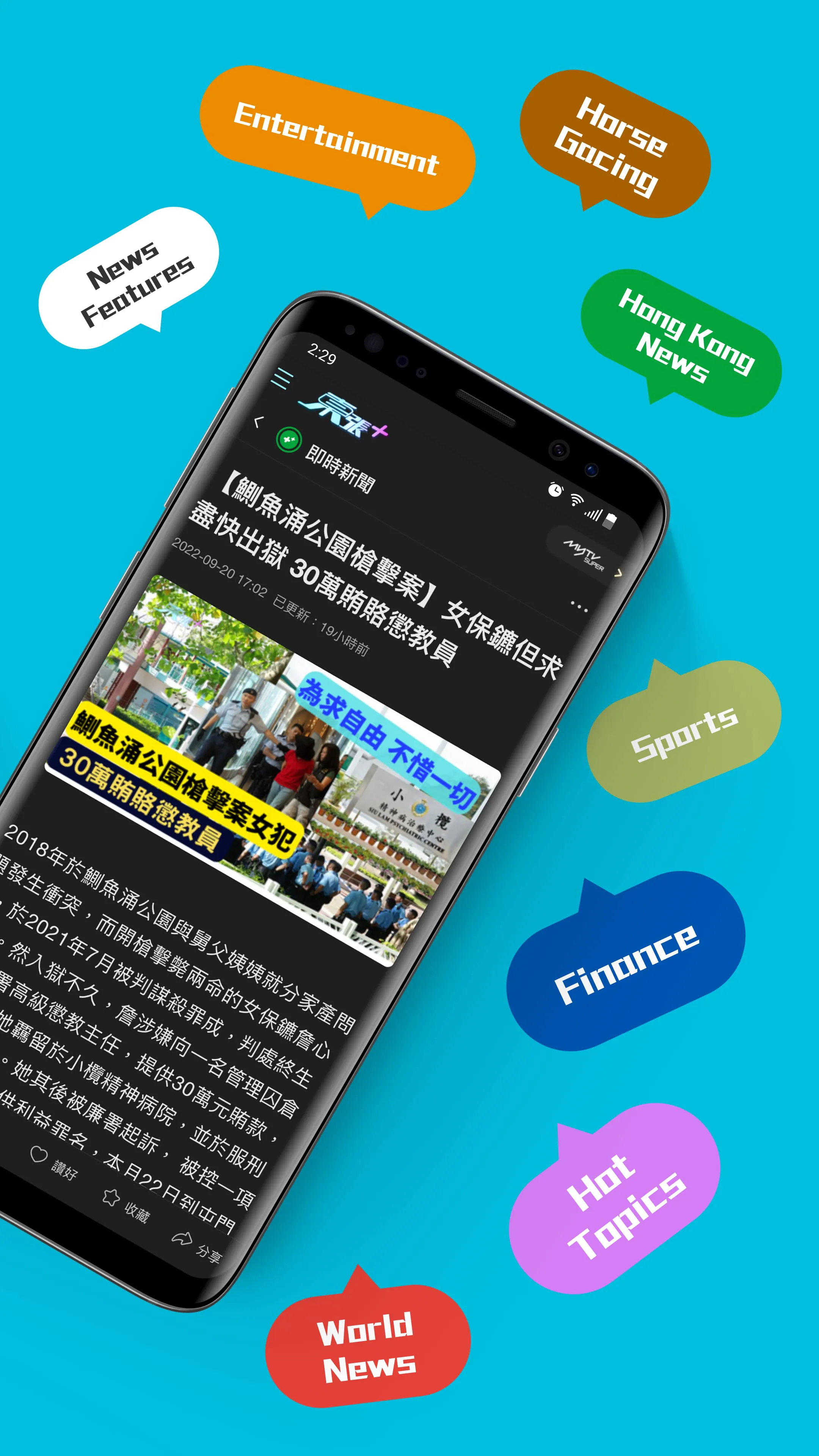 myTV SUPER