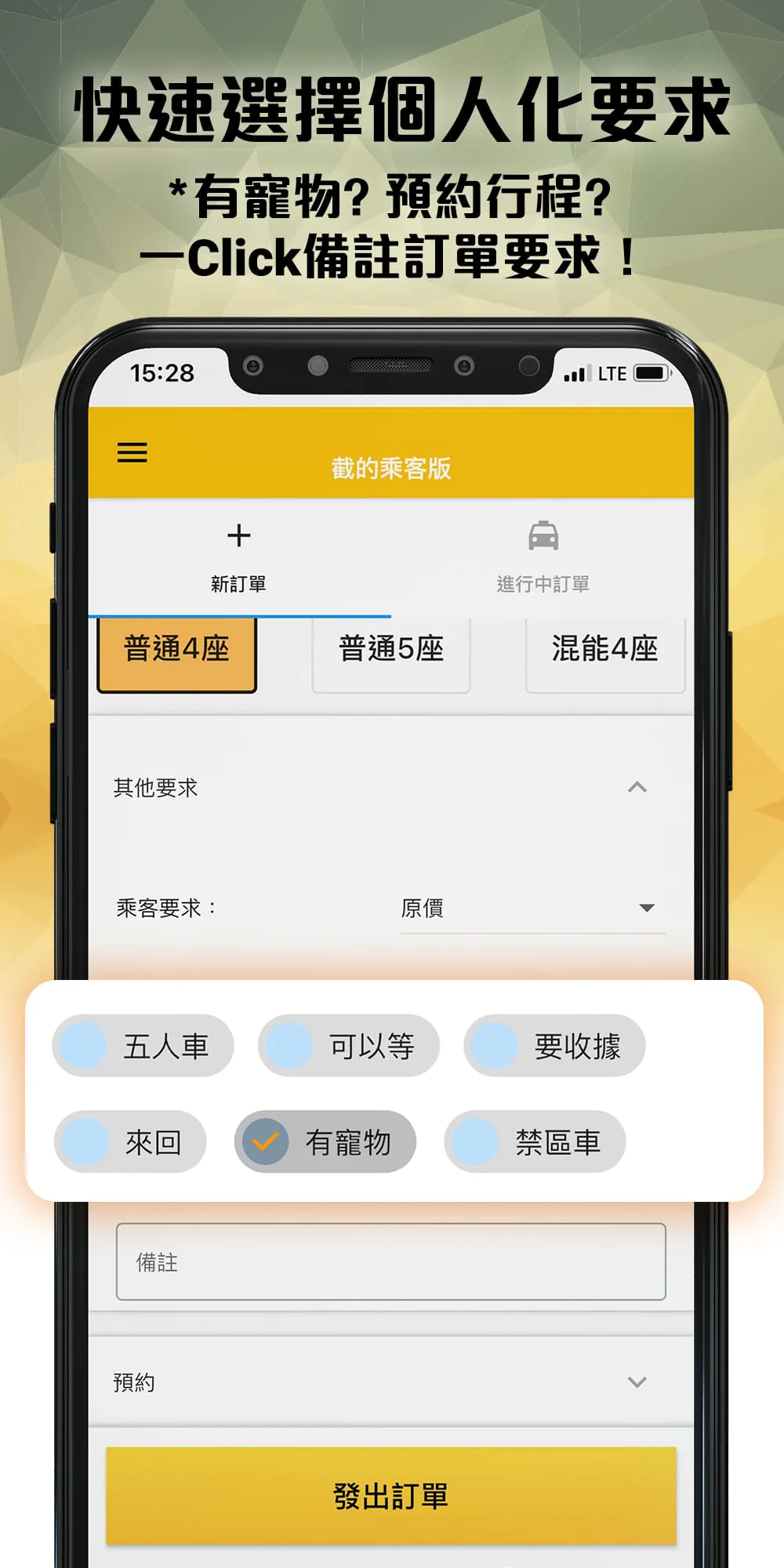 ProTaxi
