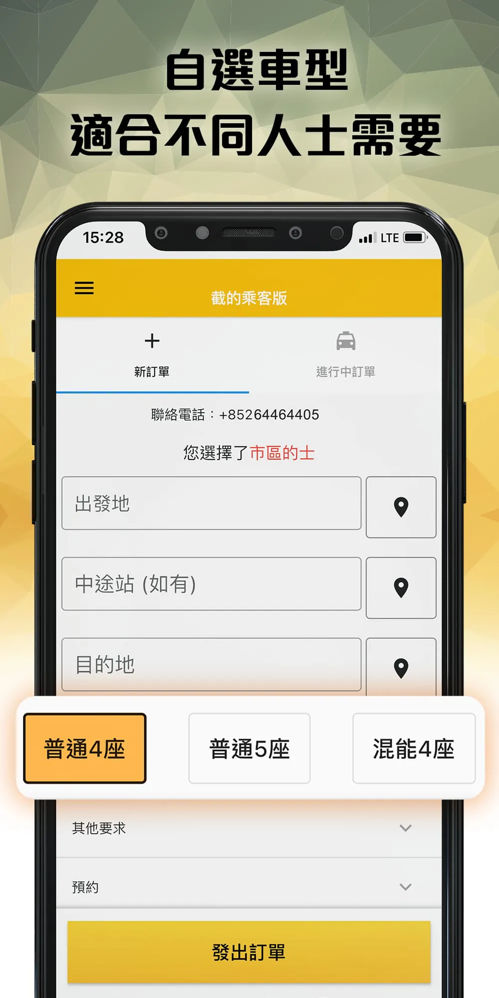 ProTaxi