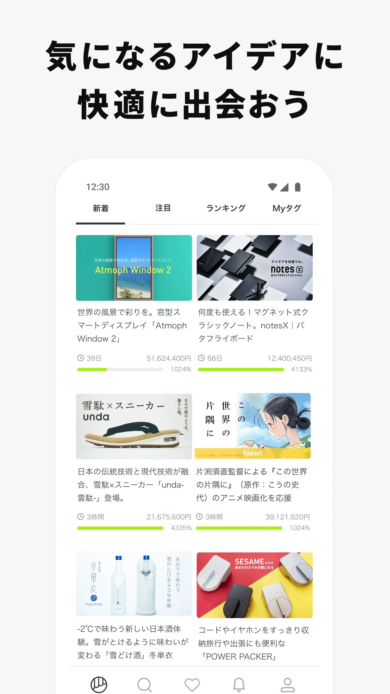 Makuake