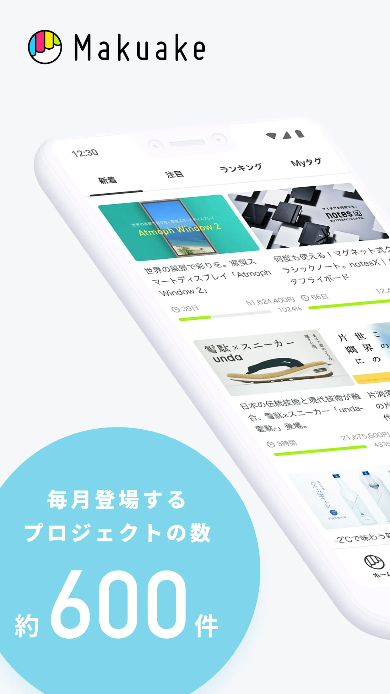 Makuake
