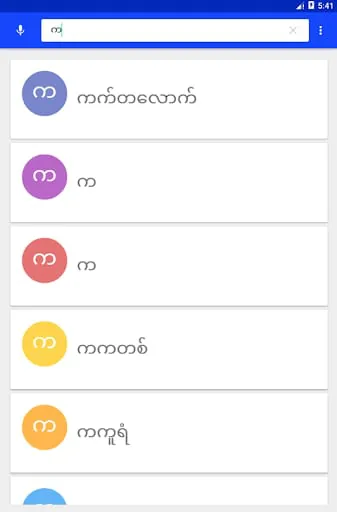 Burmese