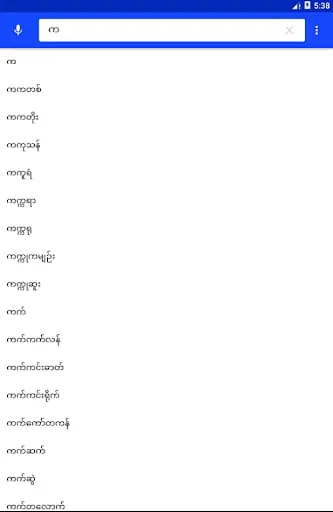 Burmese