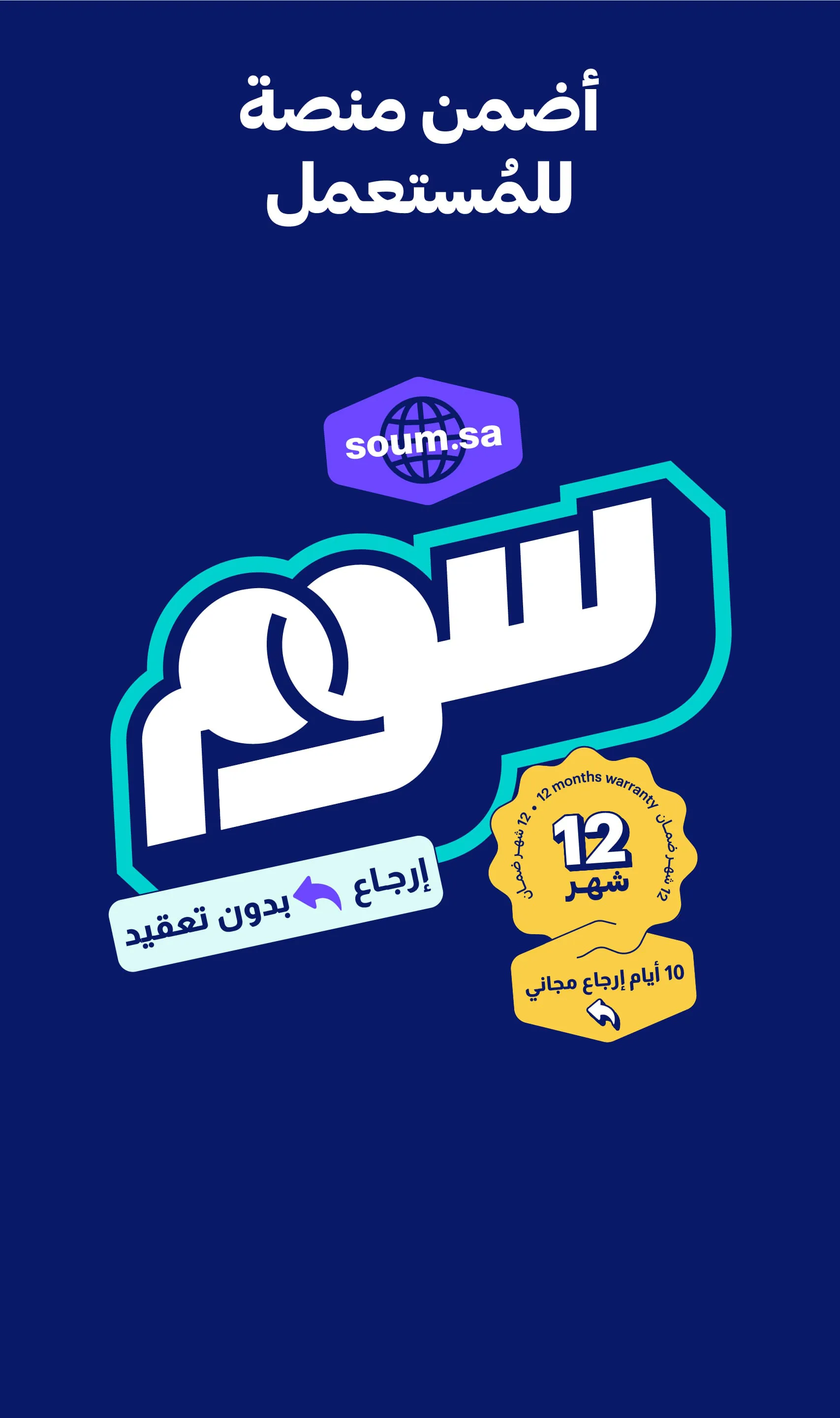 Soum