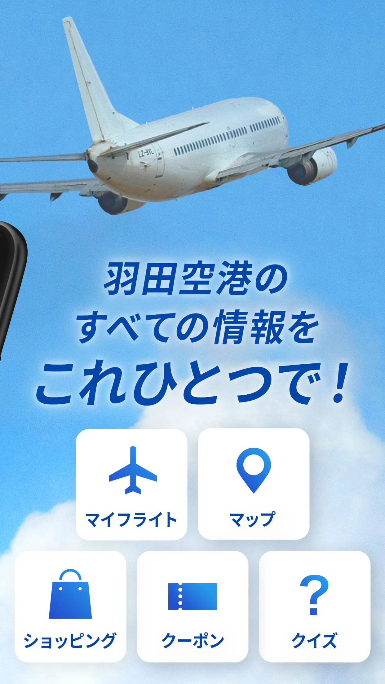 HANEDA AIRPORT