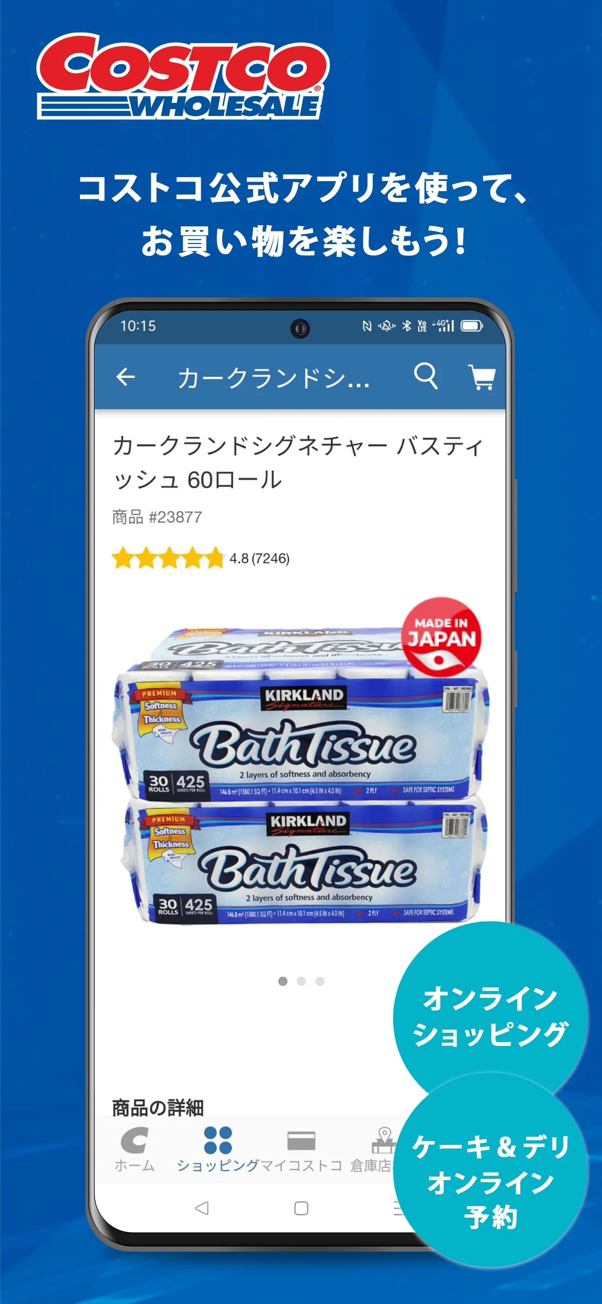 Costco Japan