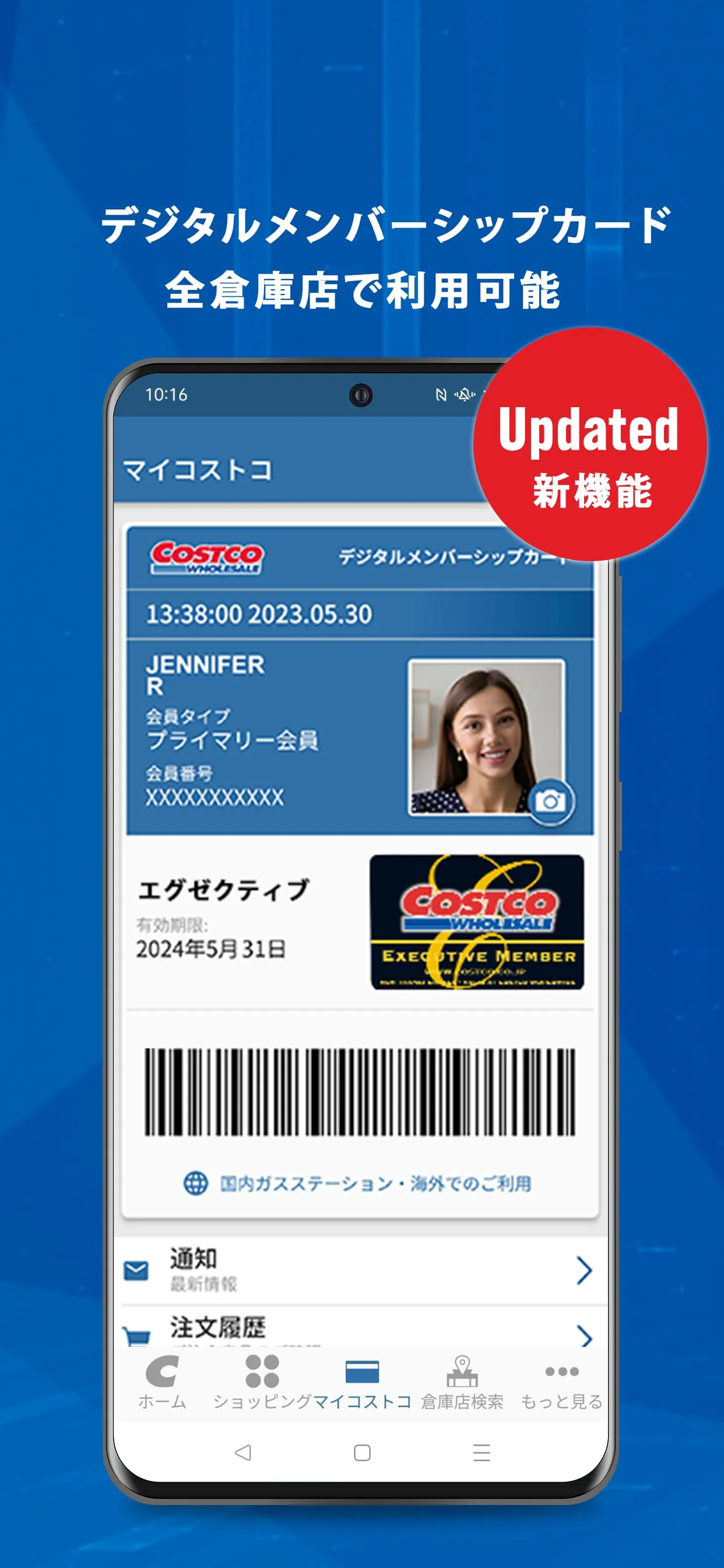Costco Japan