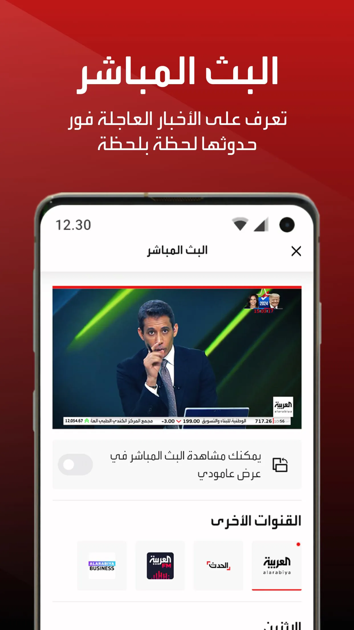 Al Arabiya