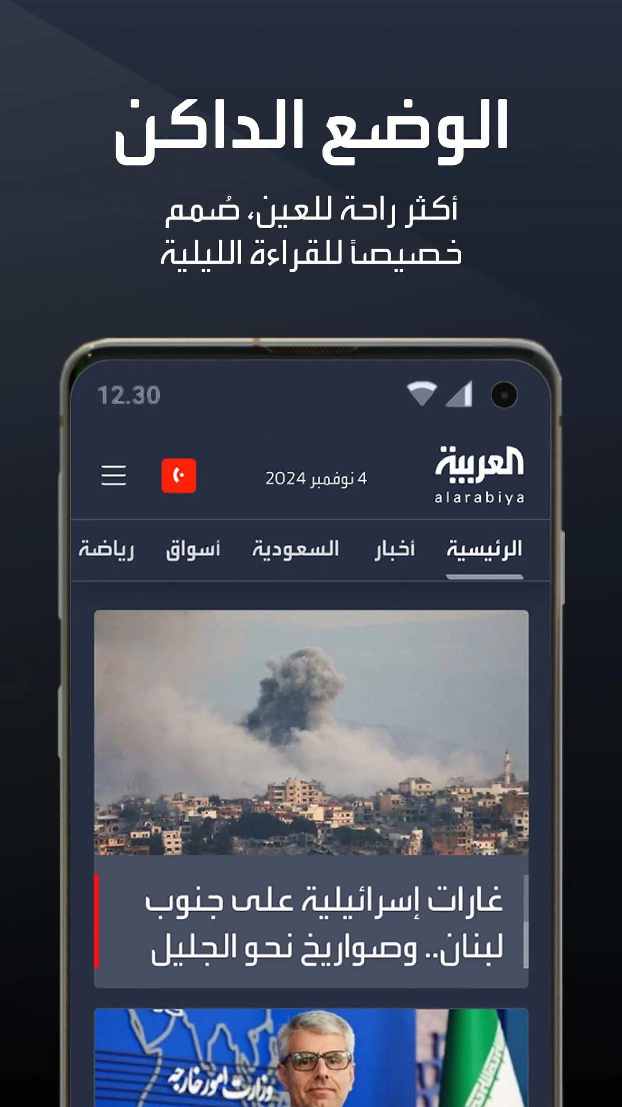 Al Arabiya