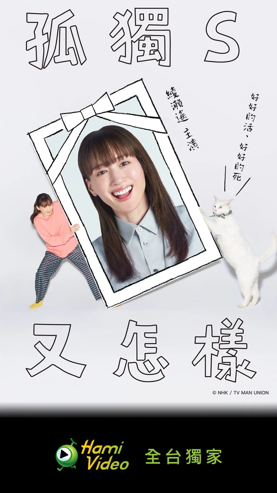 Hami Video