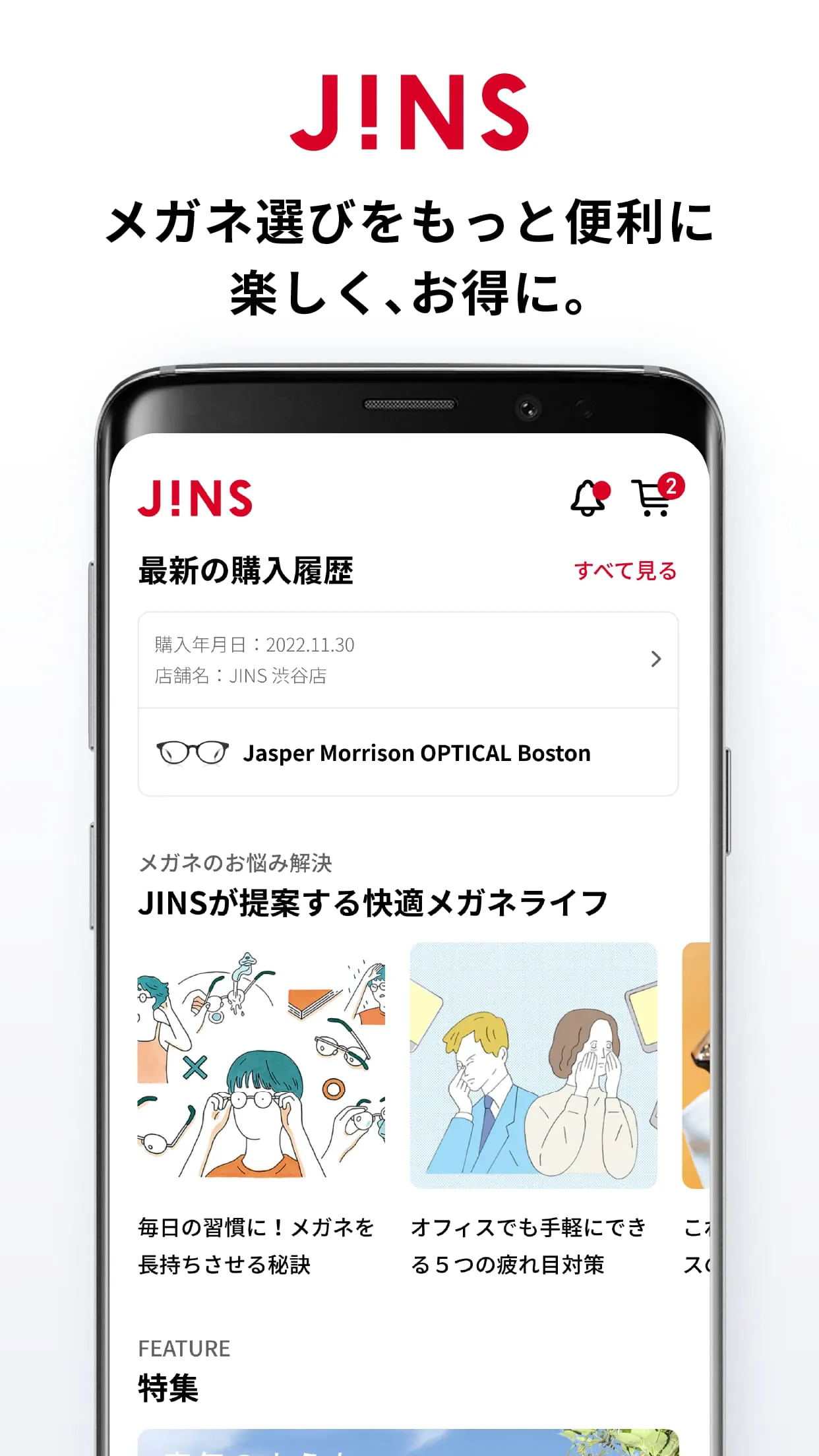 JINS