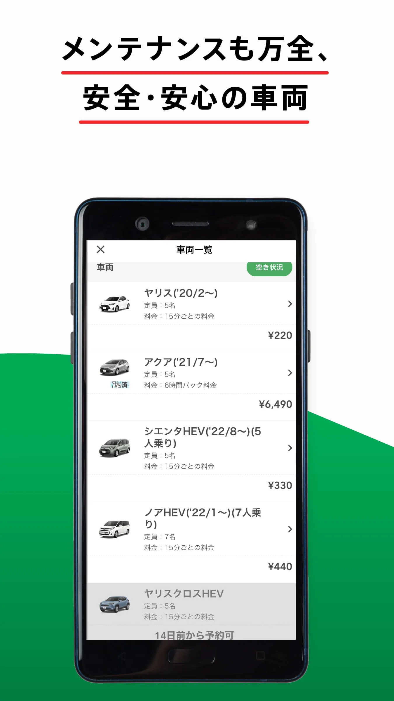 TOYOTA SHARE