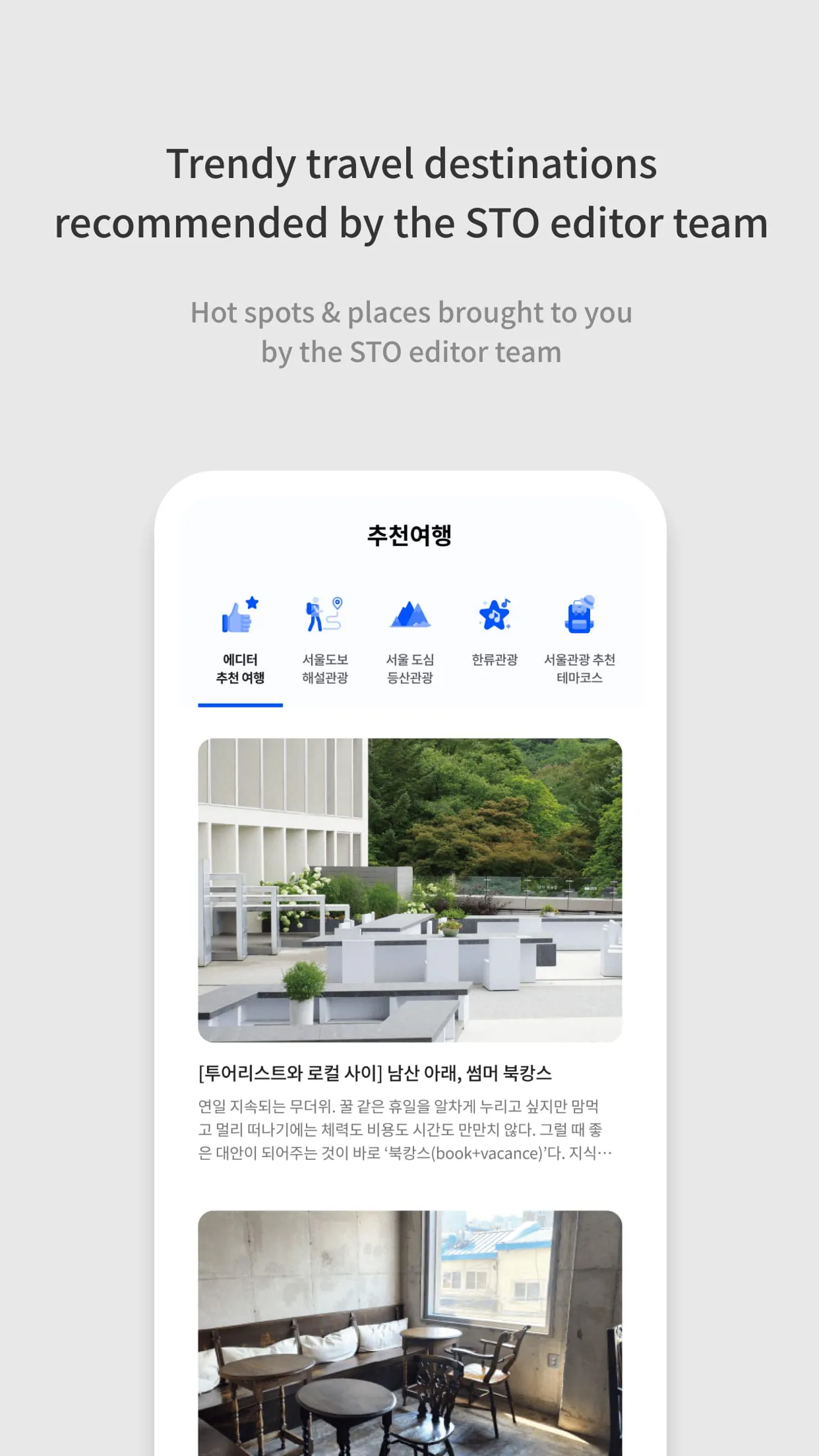 Visit Seoul
