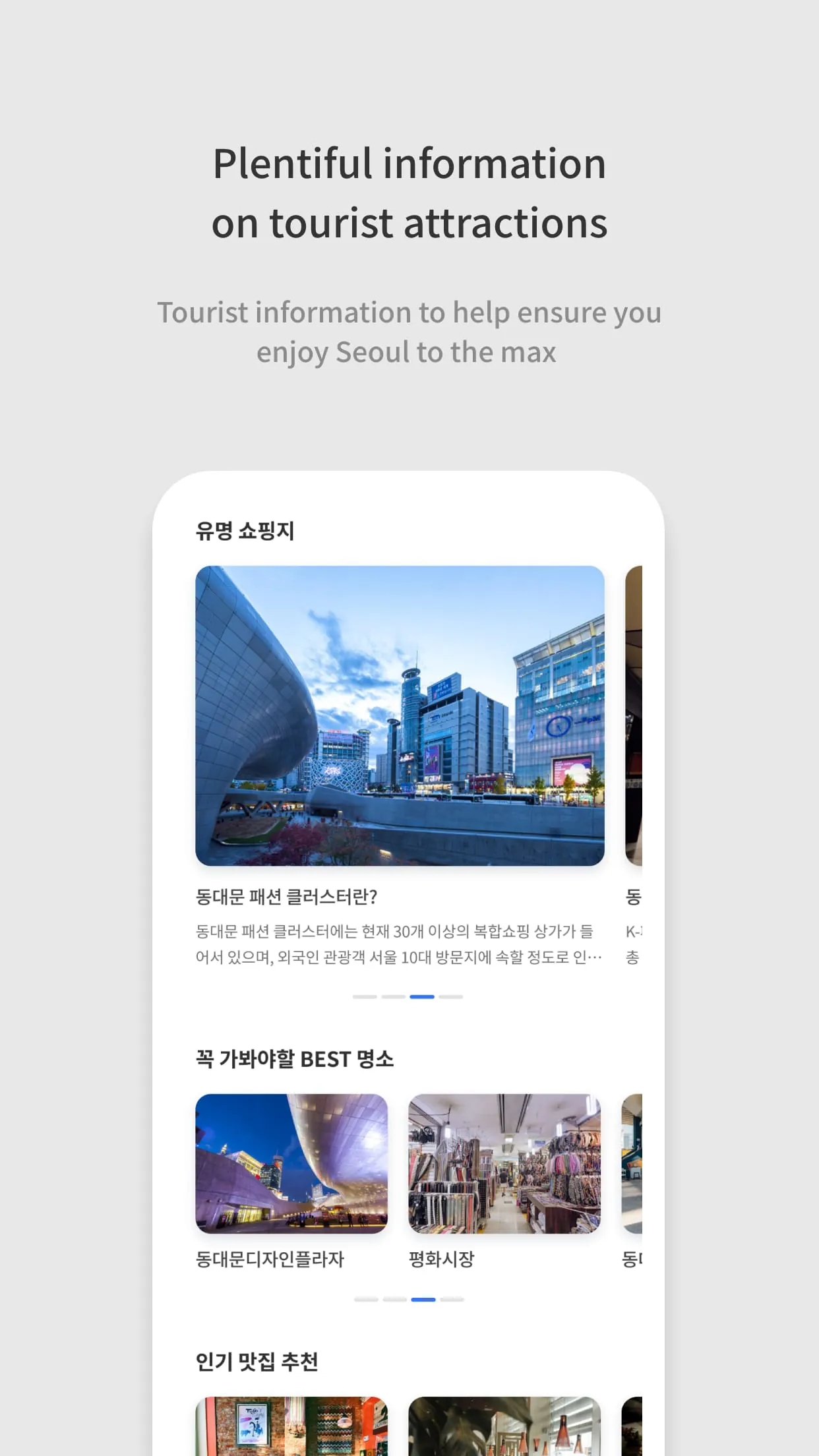 Visit Seoul