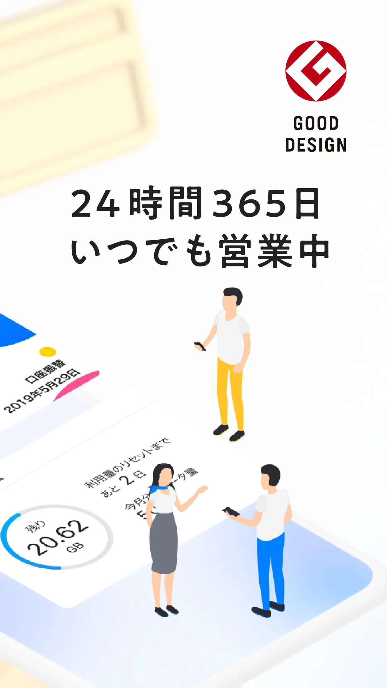 My SoftBank
