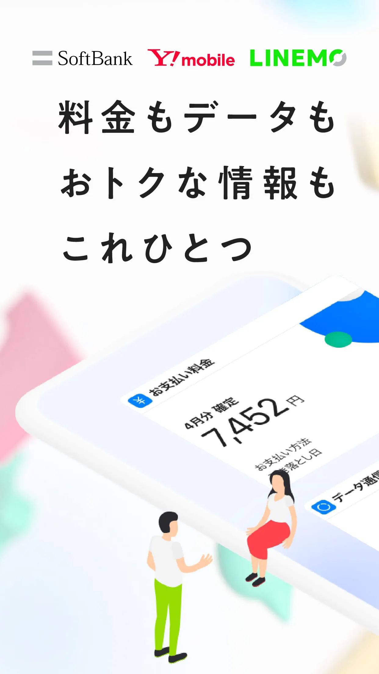 My SoftBank