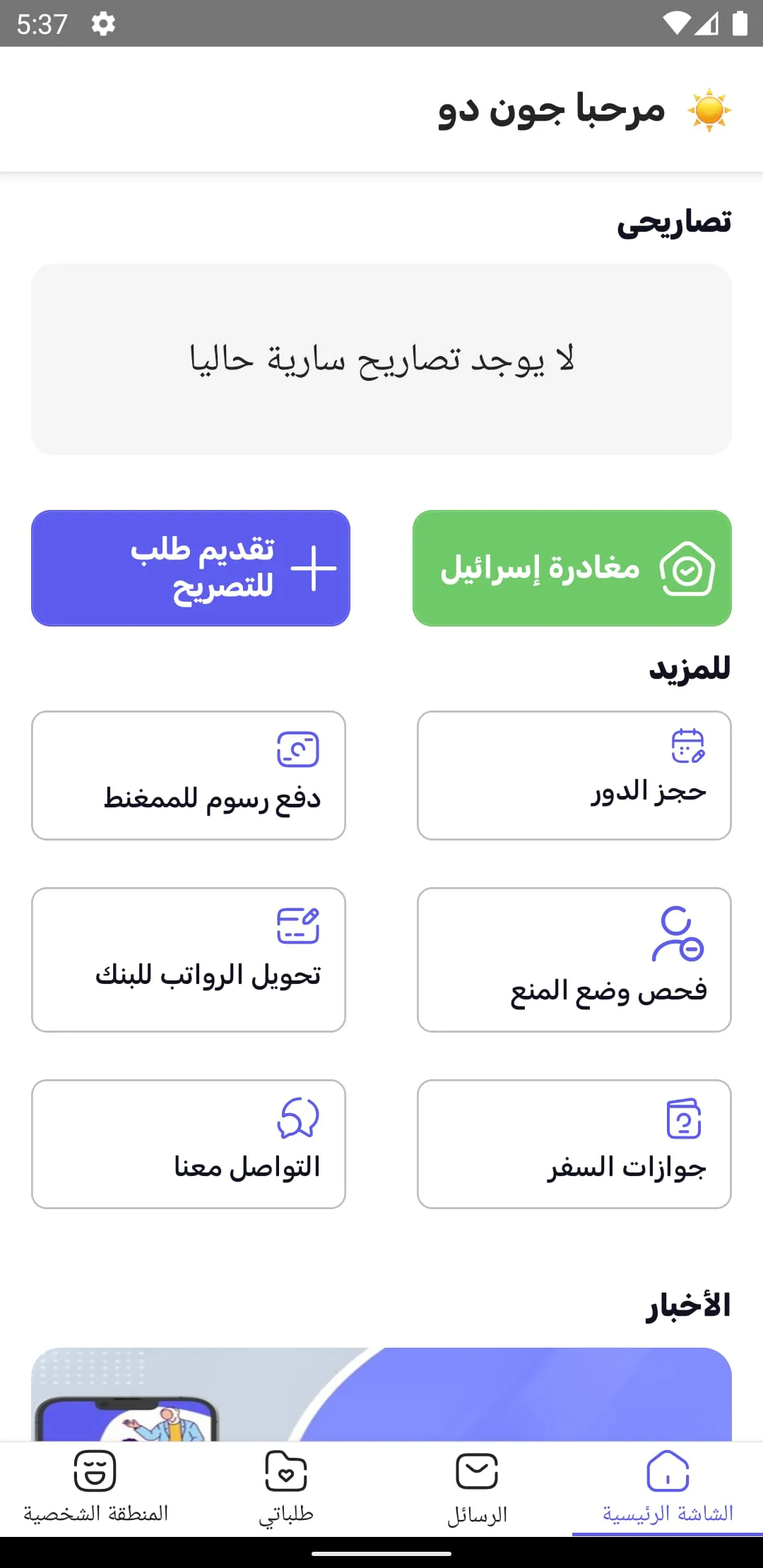 Almunasseq