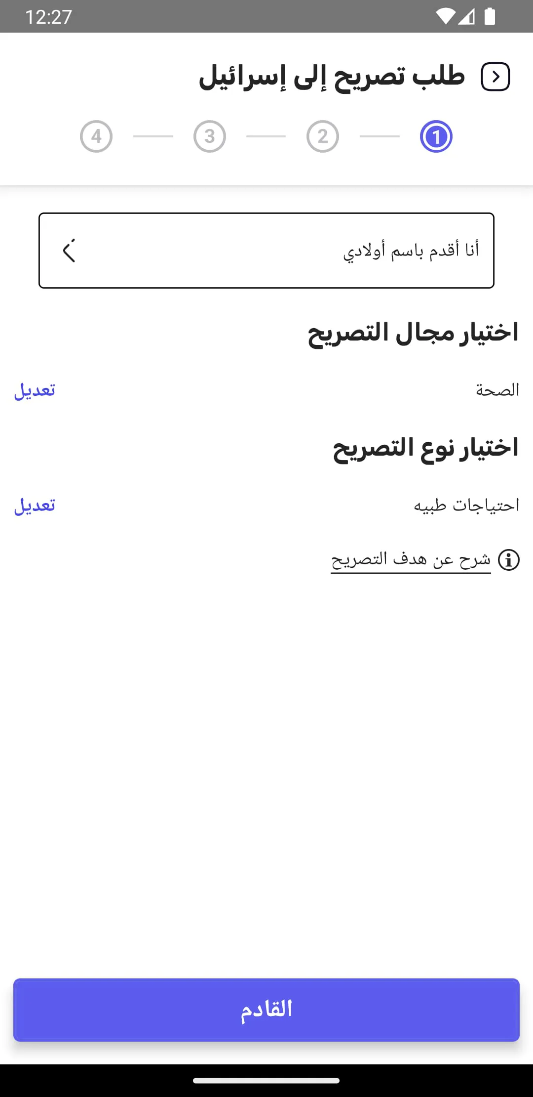 Almunasseq
