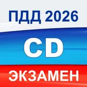 Traffic Rules CD Exam 2026