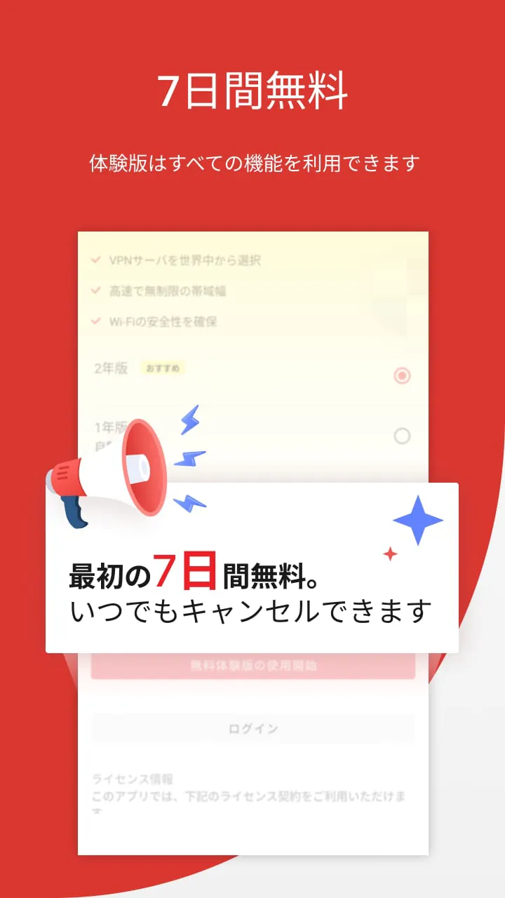 Trend Micro VPN