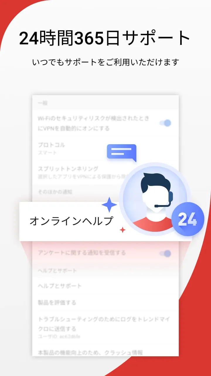 Trend Micro VPN