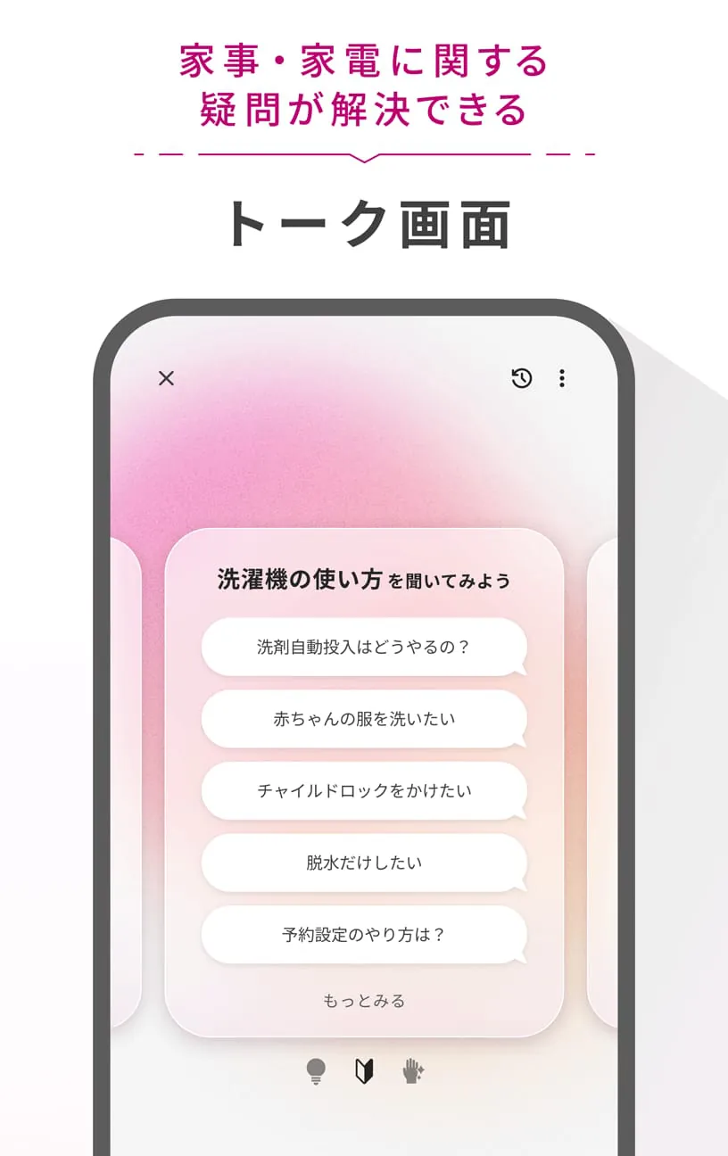 COCORO HOME