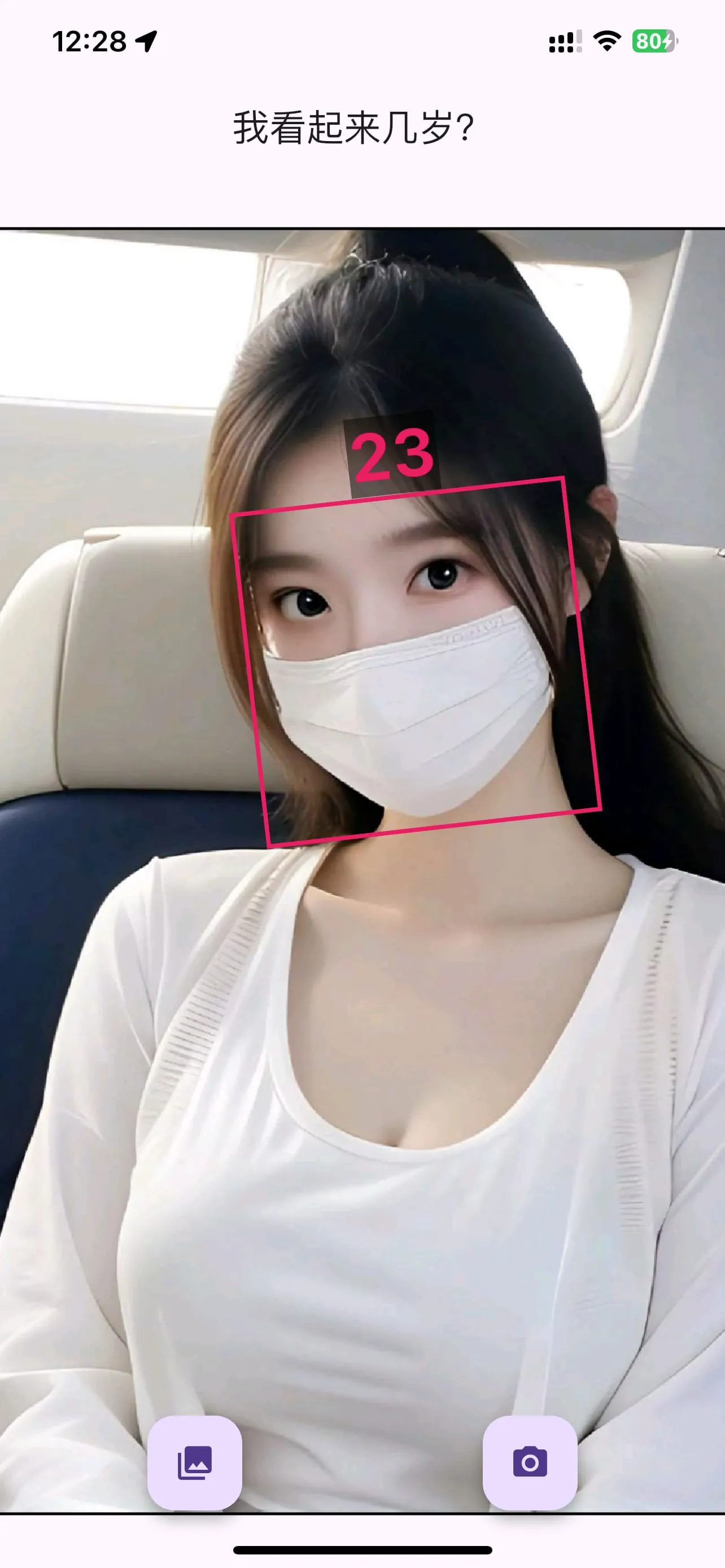 How Old Do I Look