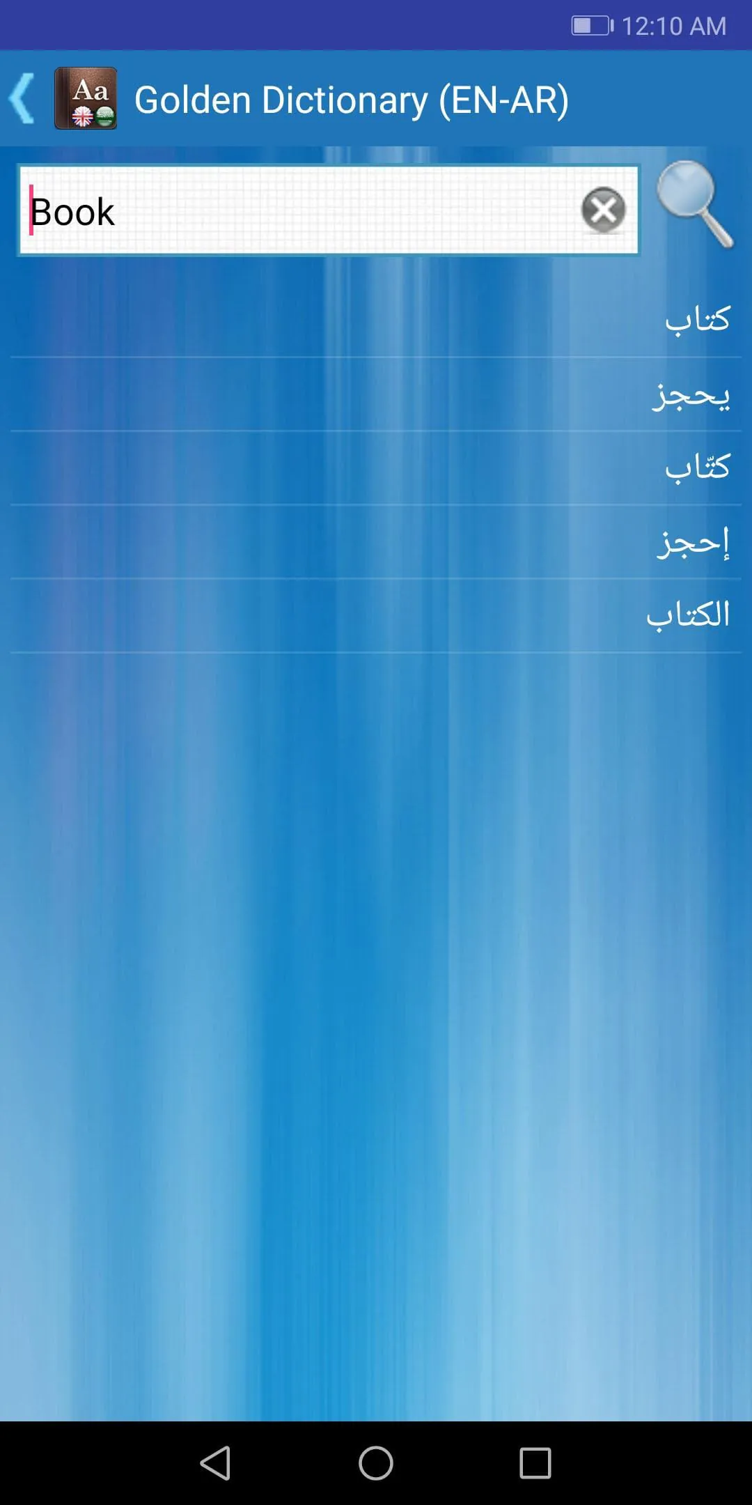 Golden Dictionary (EN