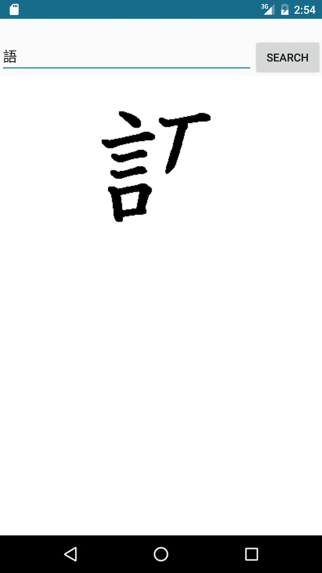 Jishokun