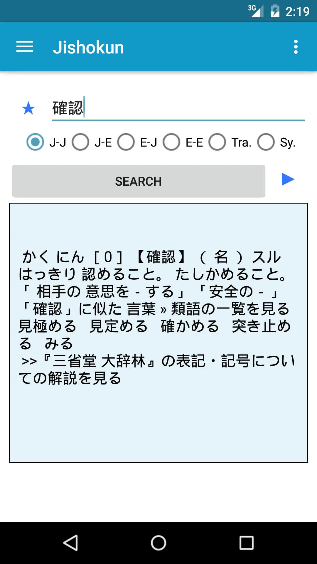 Jishokun